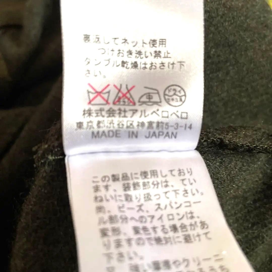 アルベロベロ　ジャケット　ショート丈　軽く暖か　お洒落　濃グリーン　便利　お薦め