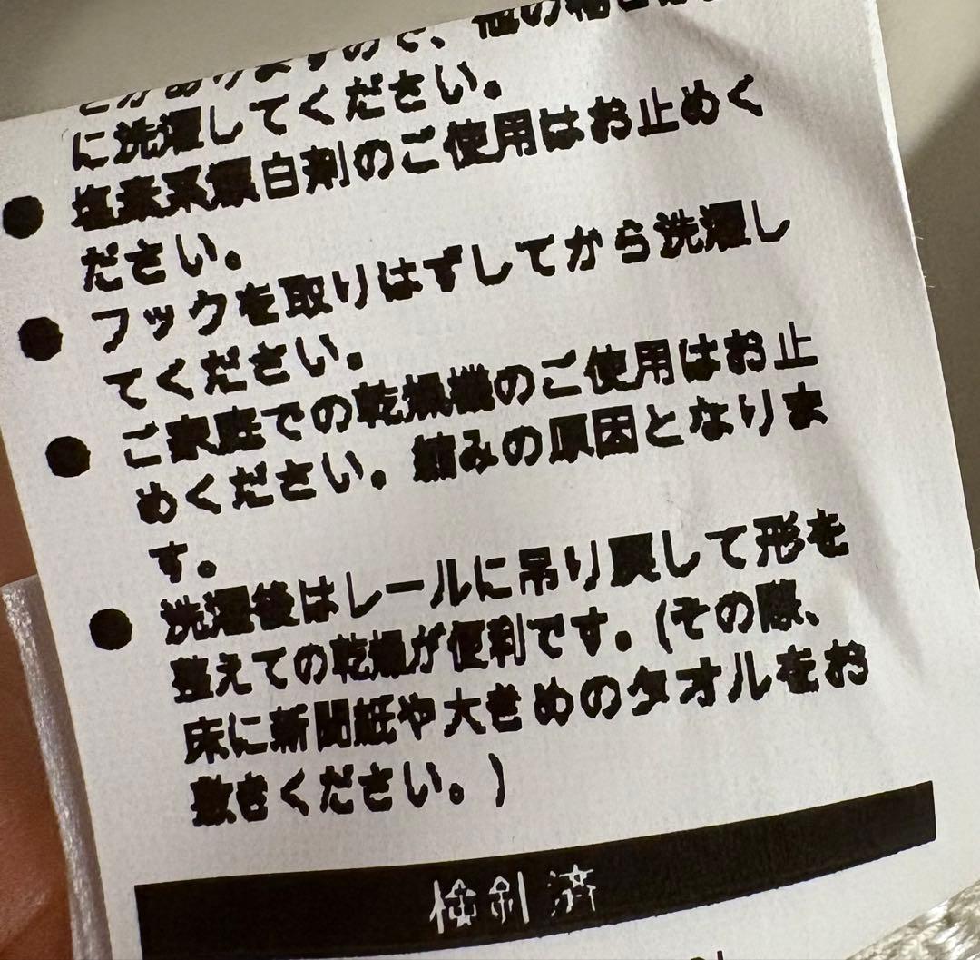 大幅値下げ→美品【遮光2級カーテン&花柄レース2点セット】高さ240㎝ 規格外