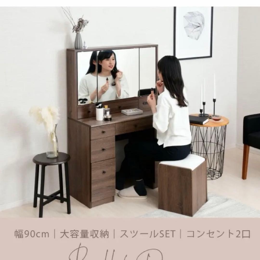 ドレッサー　三面鏡　スツール　椅子