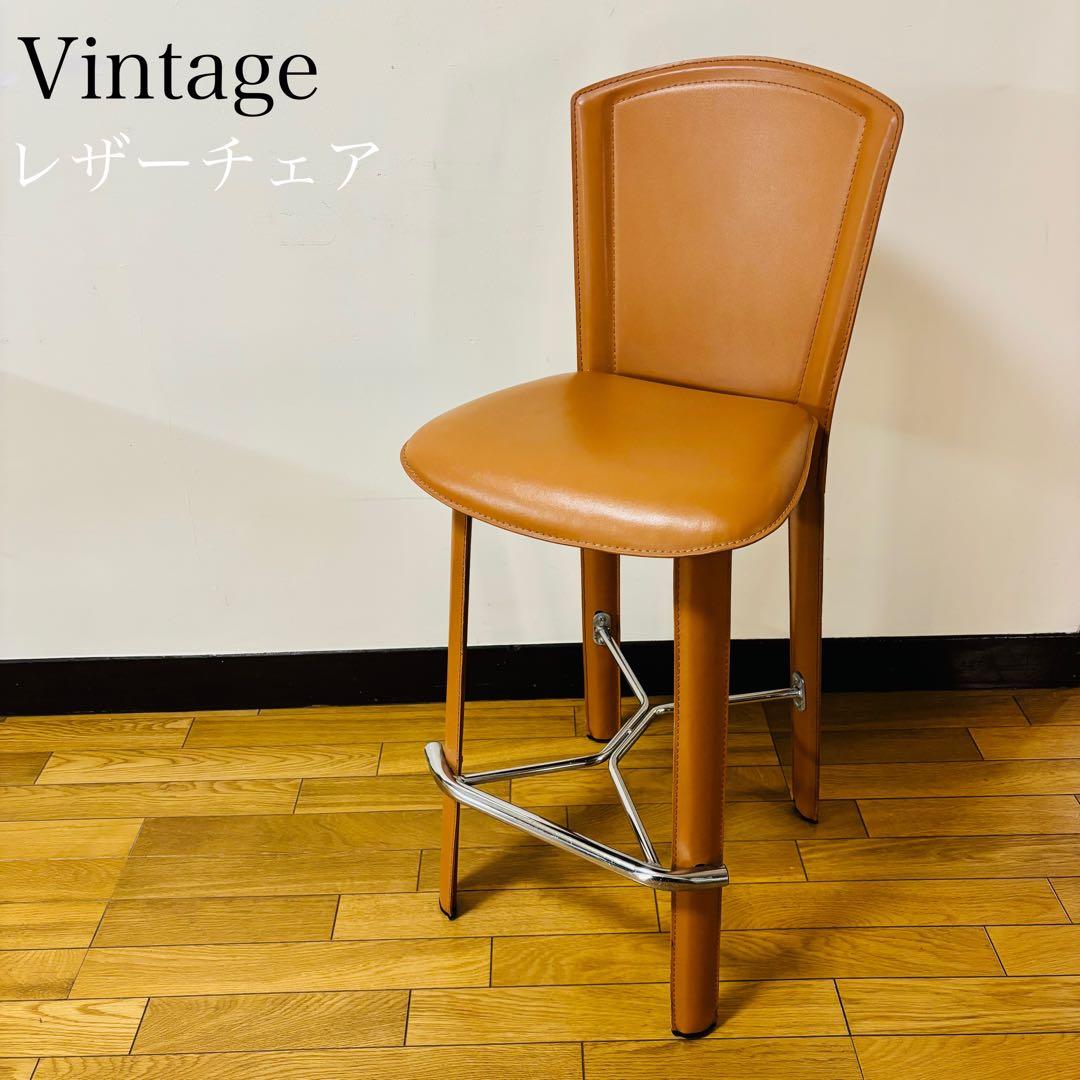 Vintage レザー　カウンターチェア　レトロ　送料込み