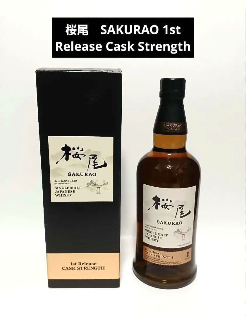 SAKURAO 1st Release Cask Strength　桜尾
