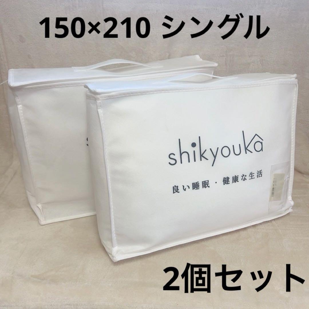 59 極暖・人工羽毛 掛け布団 シングル 抗菌防臭 防ダニ 150×210cm
