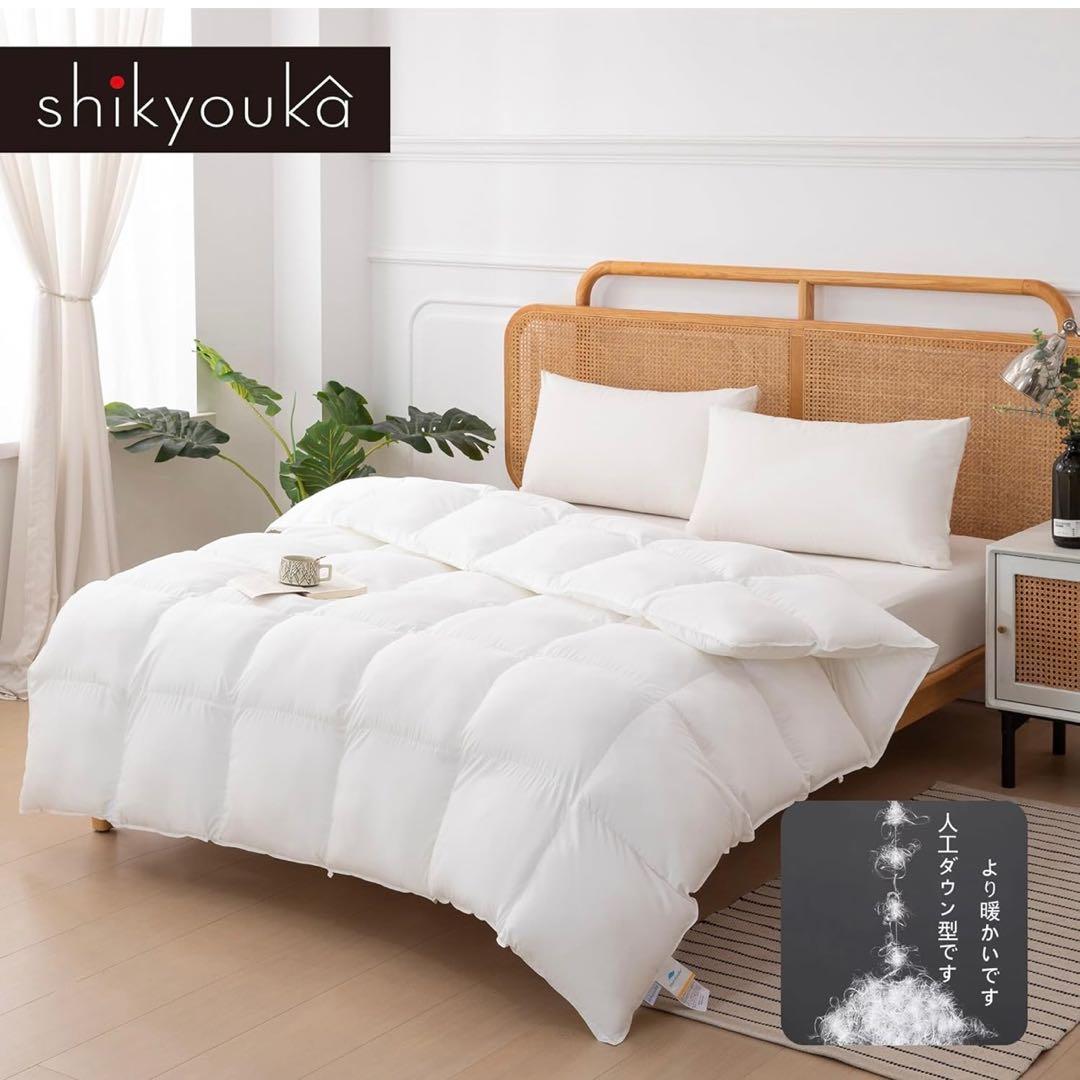 59 極暖・人工羽毛 掛け布団 シングル 抗菌防臭 防ダニ 150×210cm