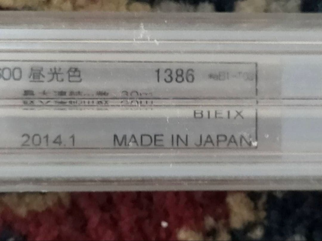 サーフエイスコイト100V 昼光色　50W LED60本セット　東京池袋　照明