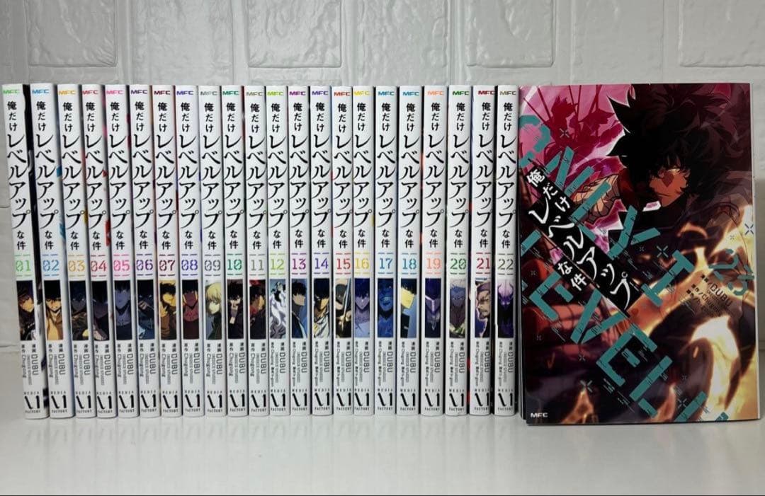 K*u様 俺だけレベルアップな件　全巻セット1〜23巻