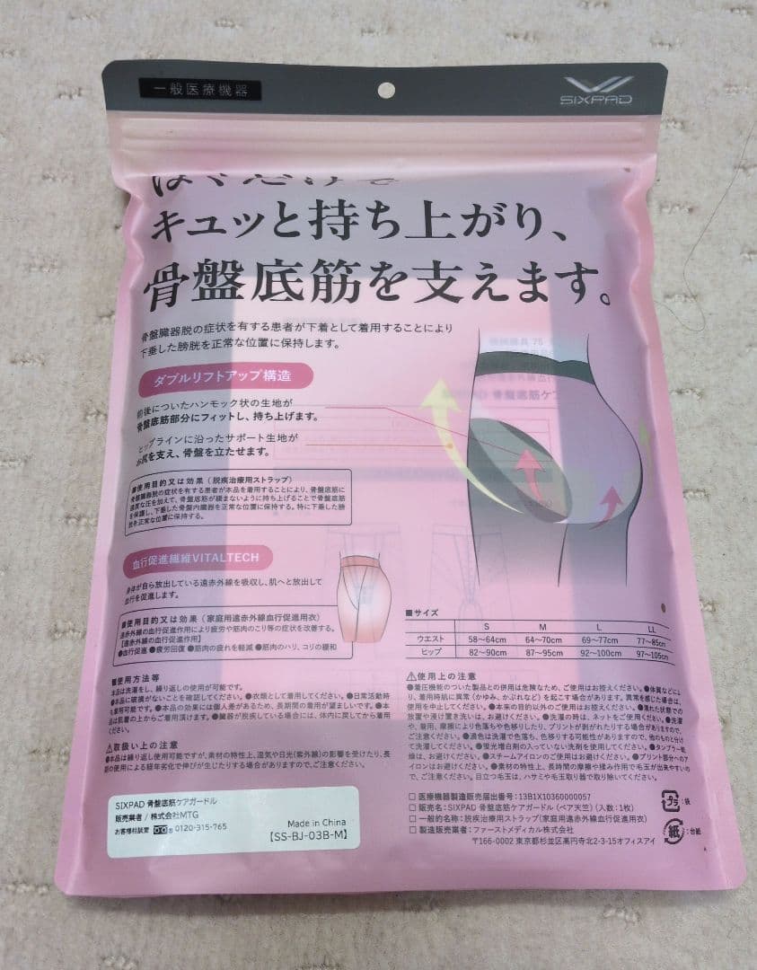 SIXPAD 骨盤底筋ケアガードル Mサイズ ブラック