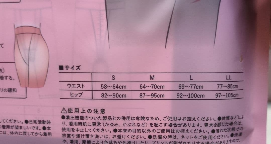 SIXPAD 骨盤底筋ケアガードル Mサイズ ブラック