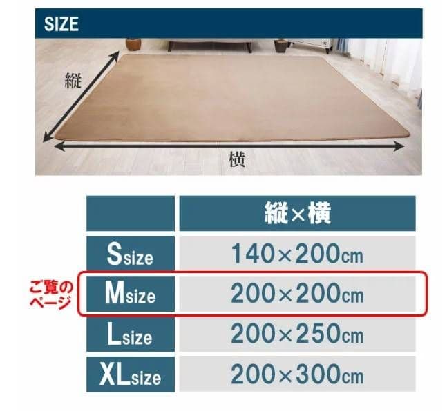 高反発ラグ　厚さ25㎜　Mサイズ