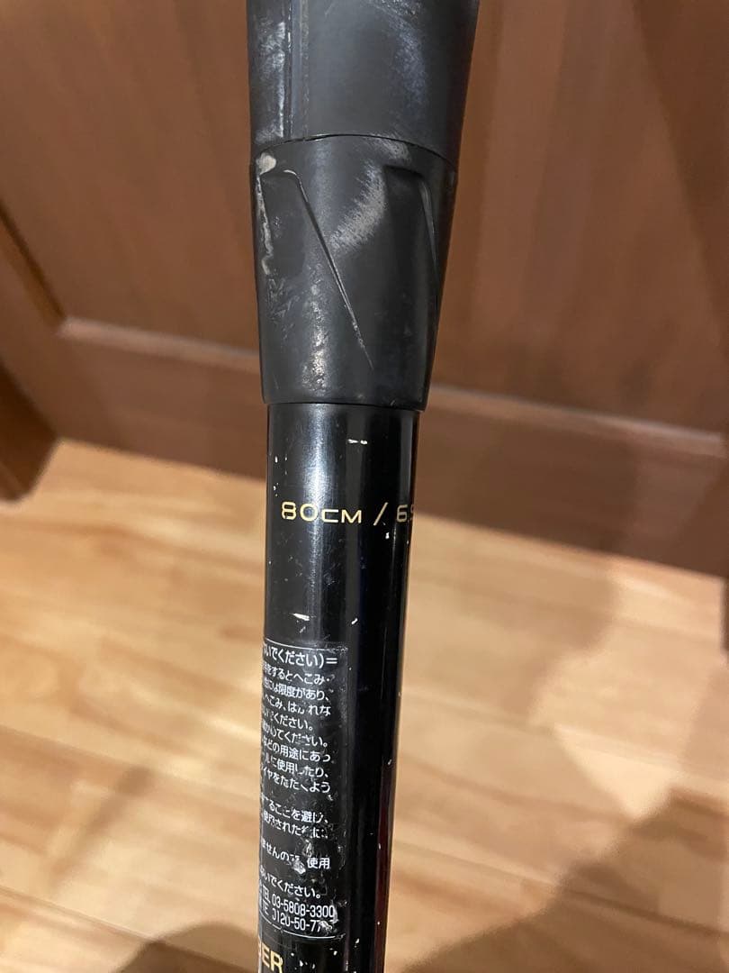 SSK MM18 バット 80cm 軟式少年