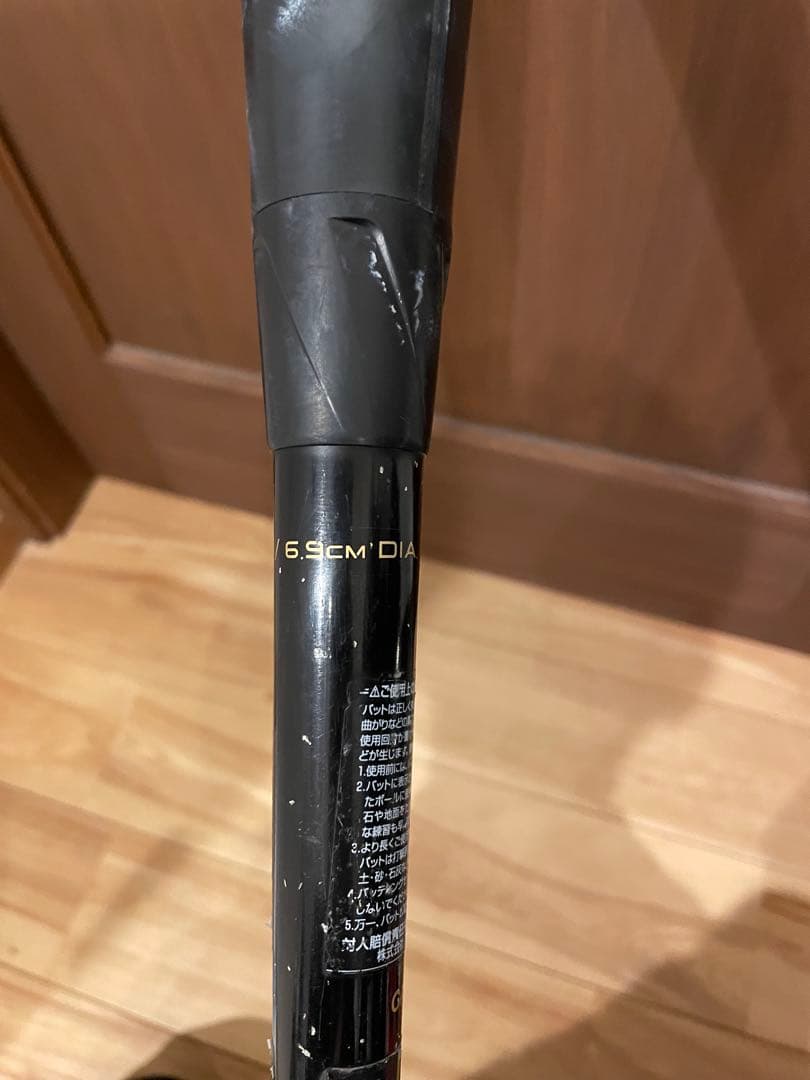 SSK MM18 バット 80cm 軟式少年