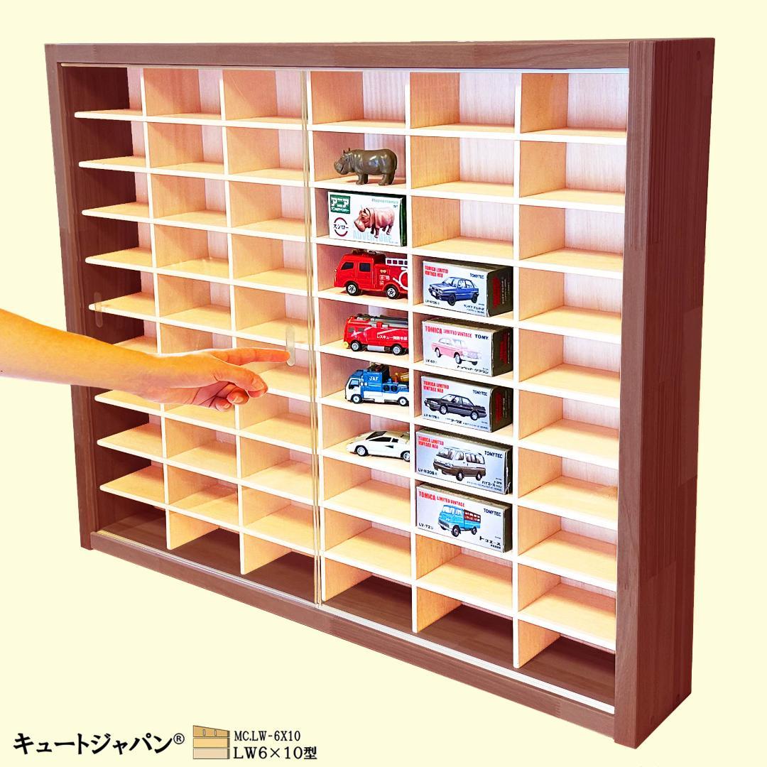１８０台 トミカ収納ケース 1/64 アクリル障子付 マホガニ色塗装 日本製