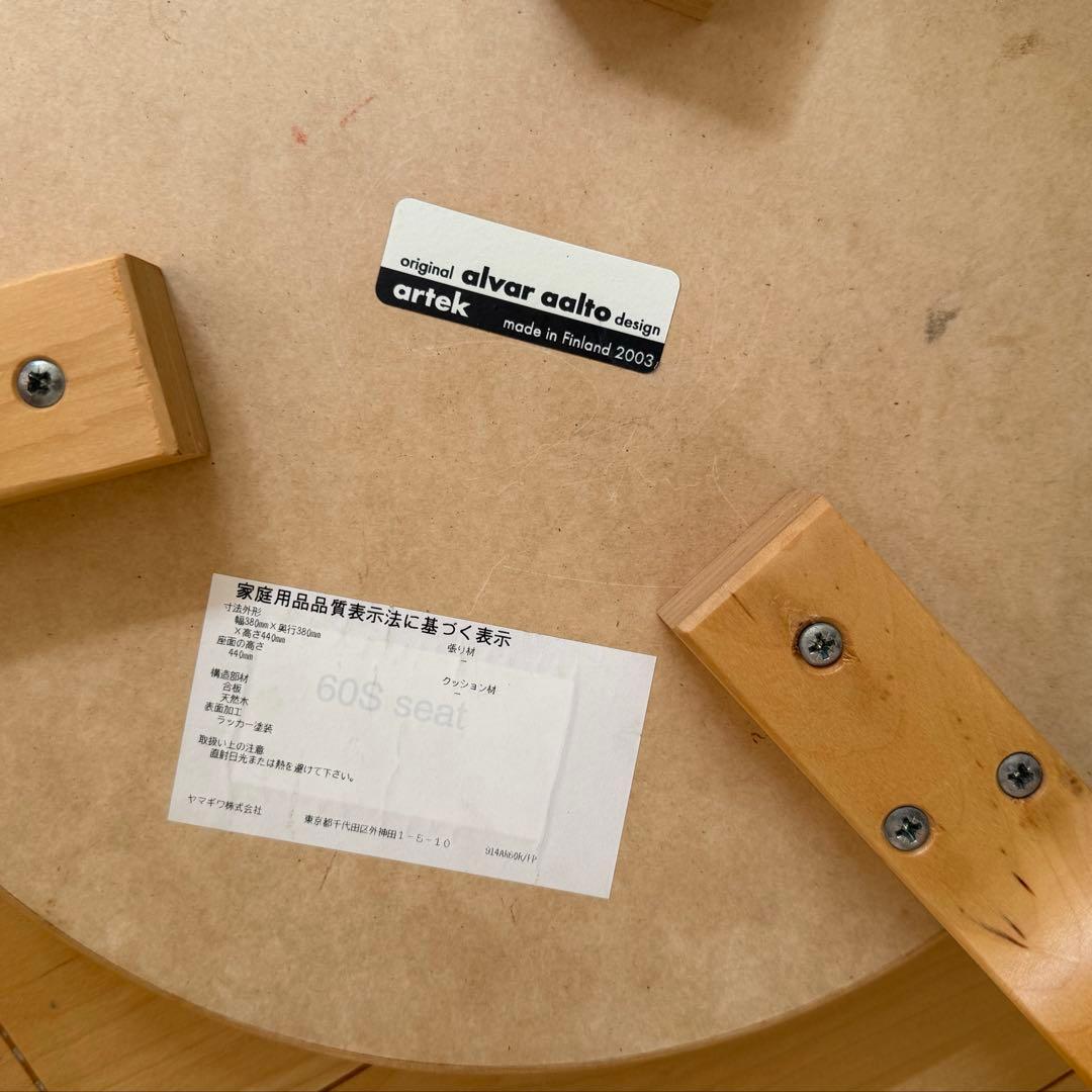 アルテック（Artek） スツール60 3本脚 赤リノリウム