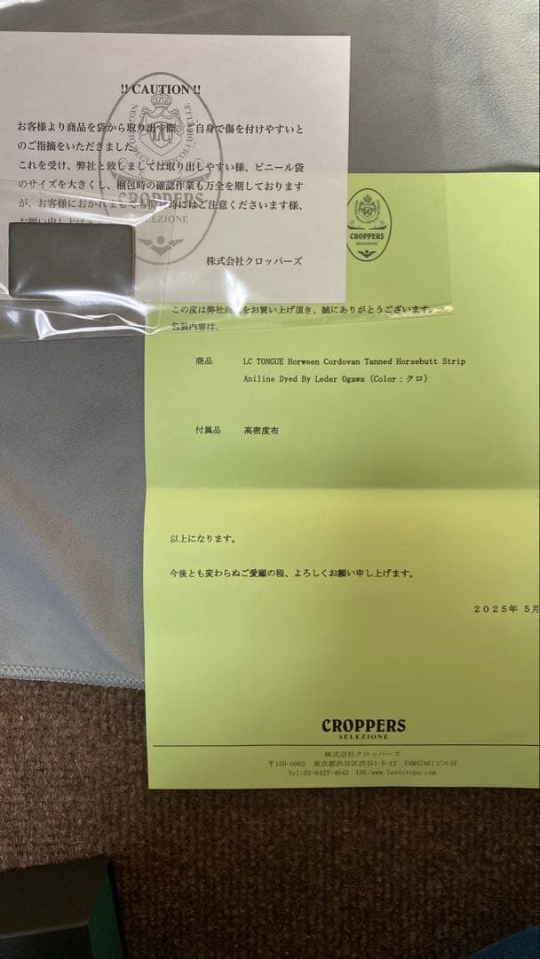 ラストクロップス　タング　TONGUE black