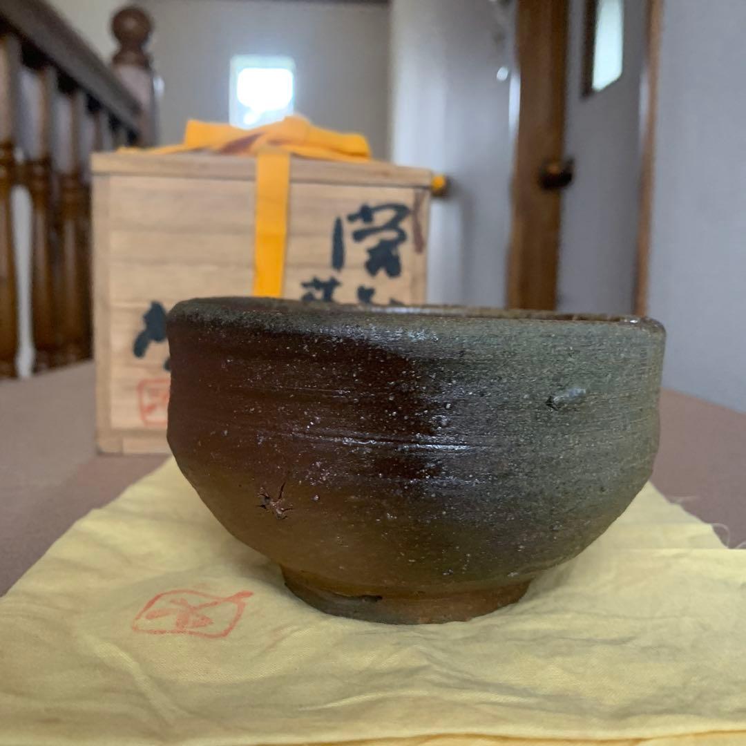 備前焼 人間国宝 藤原啓 茶碗 抹茶碗