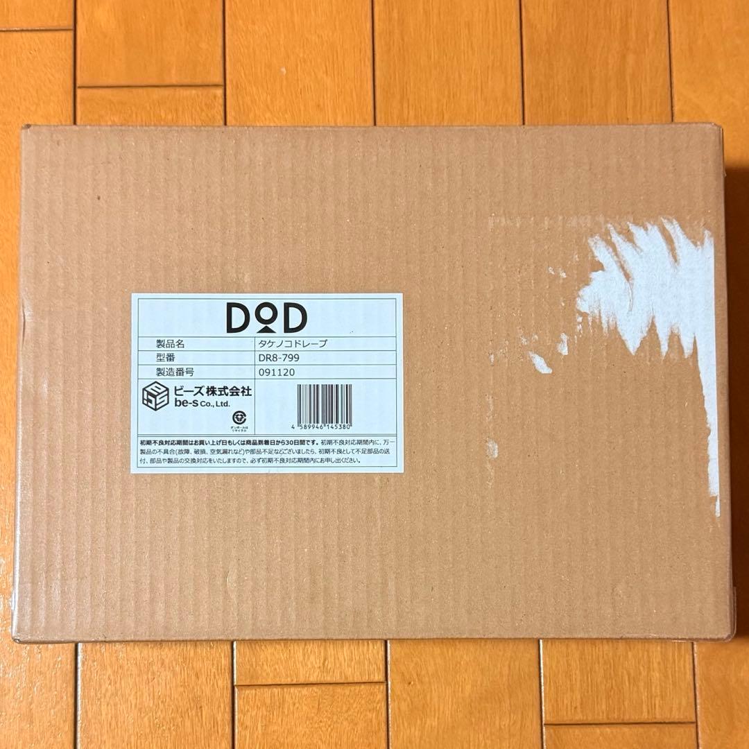 タケノコテント2 専用オプション タケノコドレープ 未開封