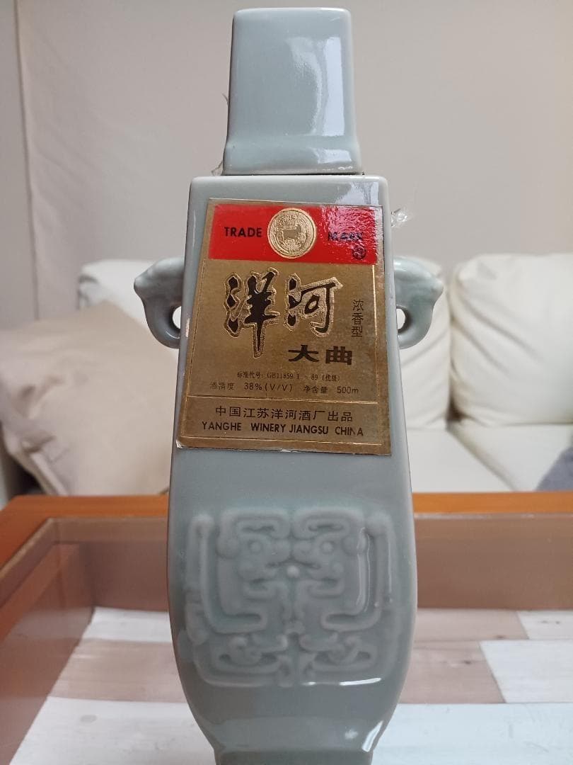 80~90年代 洋河大曲 & 双沟大曲 3本 白酒 中国酒 貴州茅台酒 五粮液