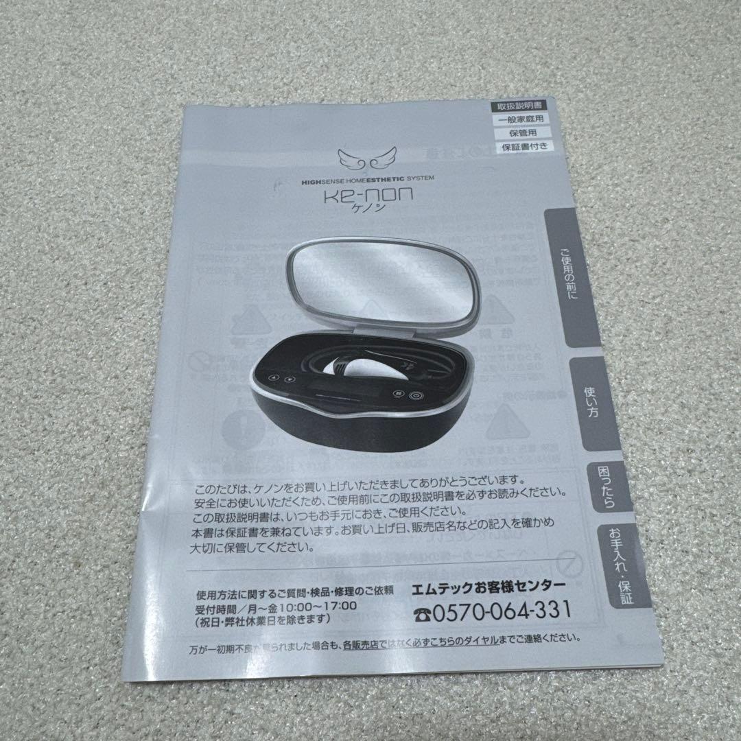 【超美品】ケノンver8.7 カートリッジ3種付き！