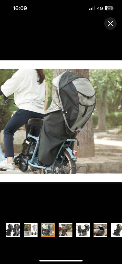自転車用チャイルドシートカバー マルト
