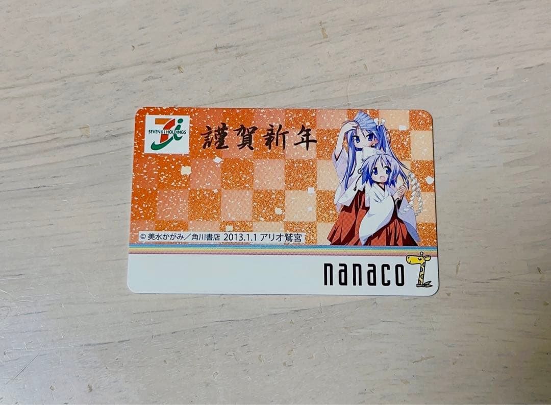 nanacoカード 限定 らき☆すた