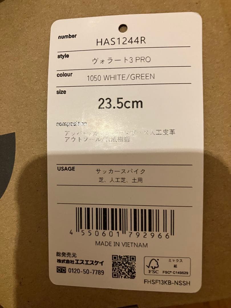 【使用2回のみ】ヒュンメル ヴォラート3 PRO カンガルー皮