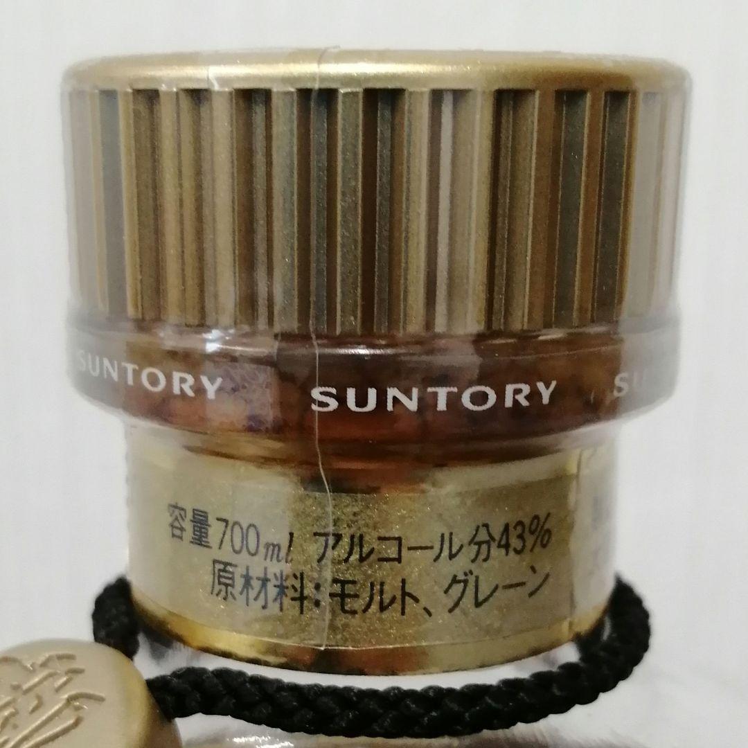 サントリー　響　金キャップ　750ml 2本　700ml 1本　未開栓3本セット