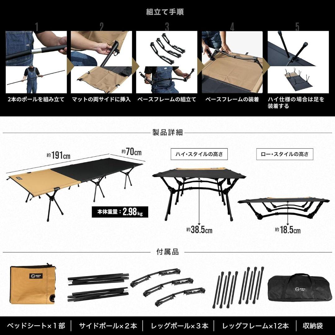 【2回使用の美品】ZEN Camps コット ブラウン/ブラック