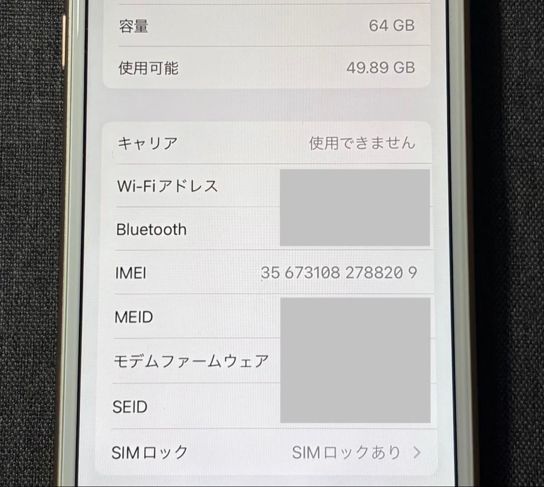 iPhone8 ゴールド 64GB SIMロックあり 動作確認済み