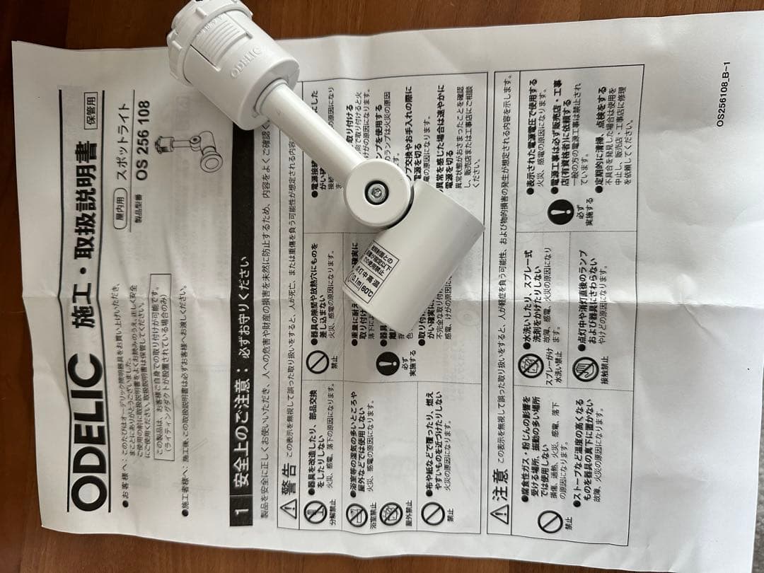スポットライト、OS256108とLDR7L-M-E11の各20個