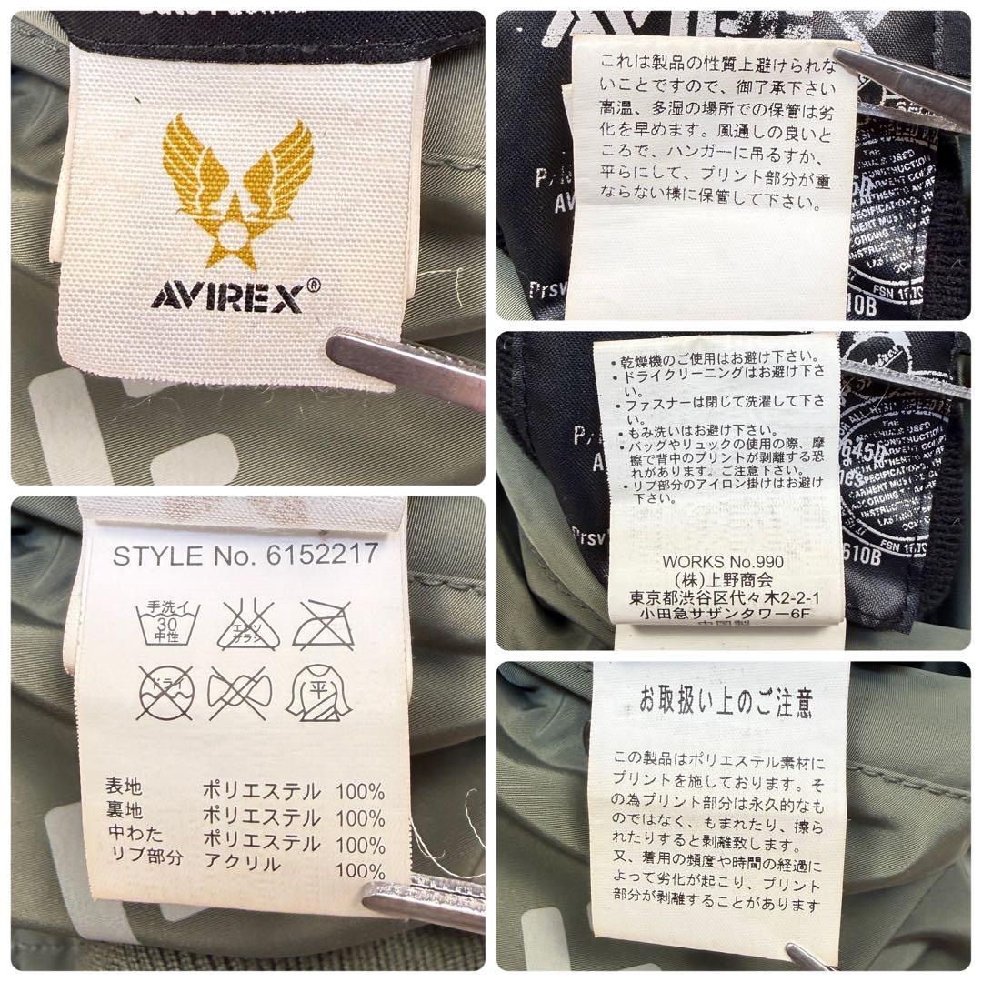 アビレックス　MA-1 フライトジャケット　ミリタリーM バックプリント　カーキ