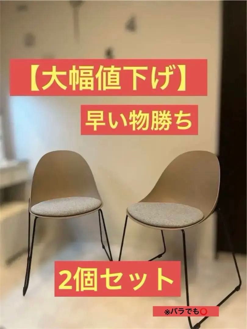 【目玉商品大値下げ中】（超美品）クッション付きダイニングチェア　2脚セット