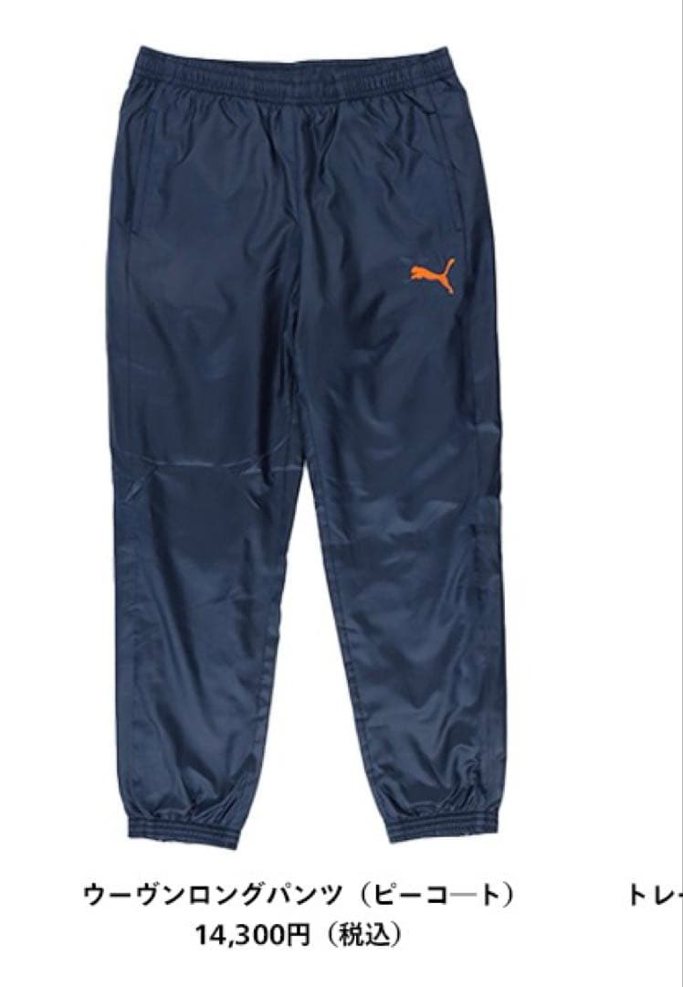 清水エスパルス ウーブンロングパンツ　公式戦　練習用　XL PUMA 2025