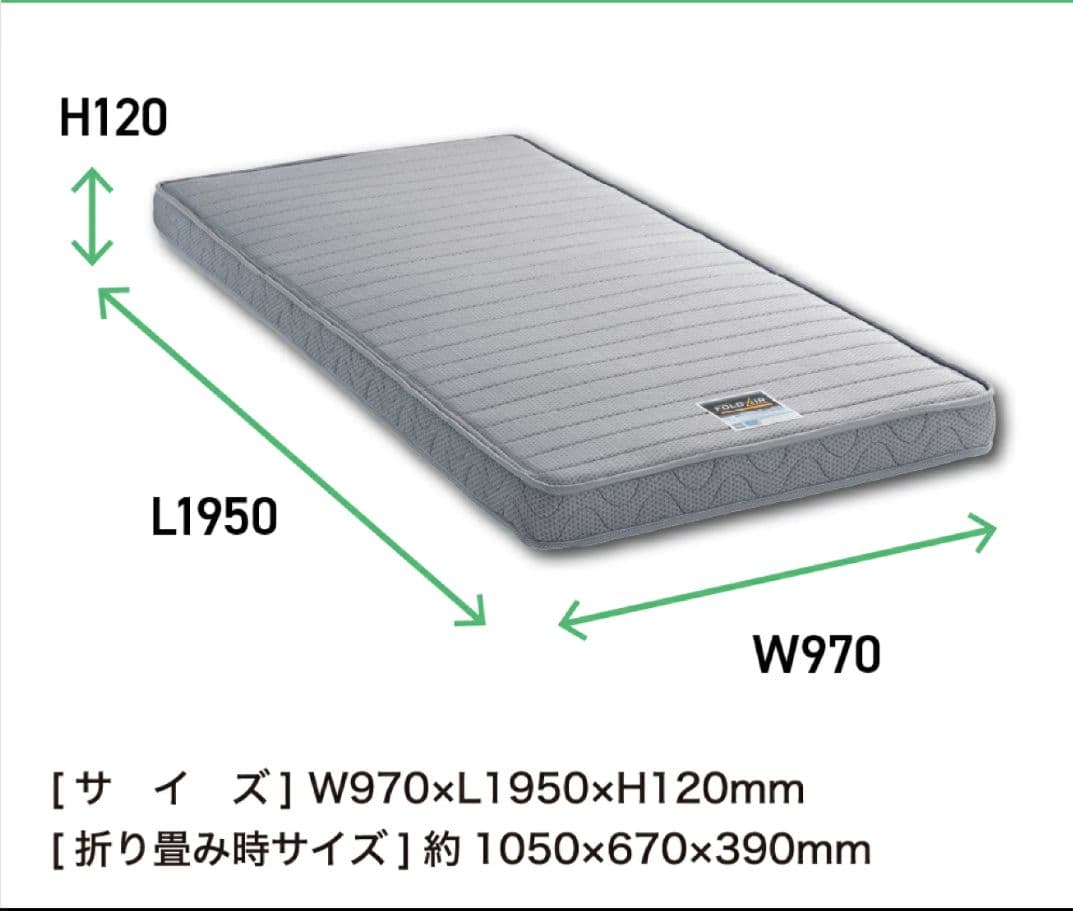 FranceBed FOLD/air FD-W02　シングルマットレス Sサイズ