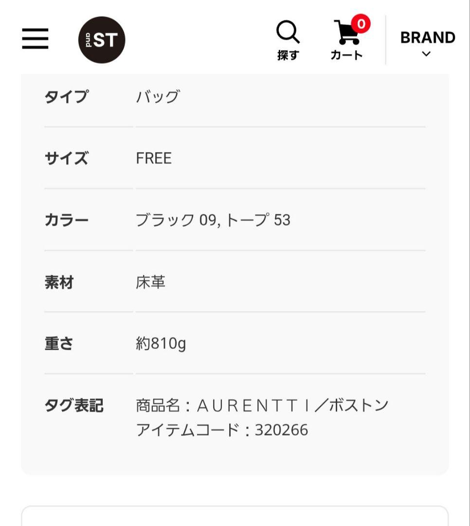 AULENTTI ブラックレザー