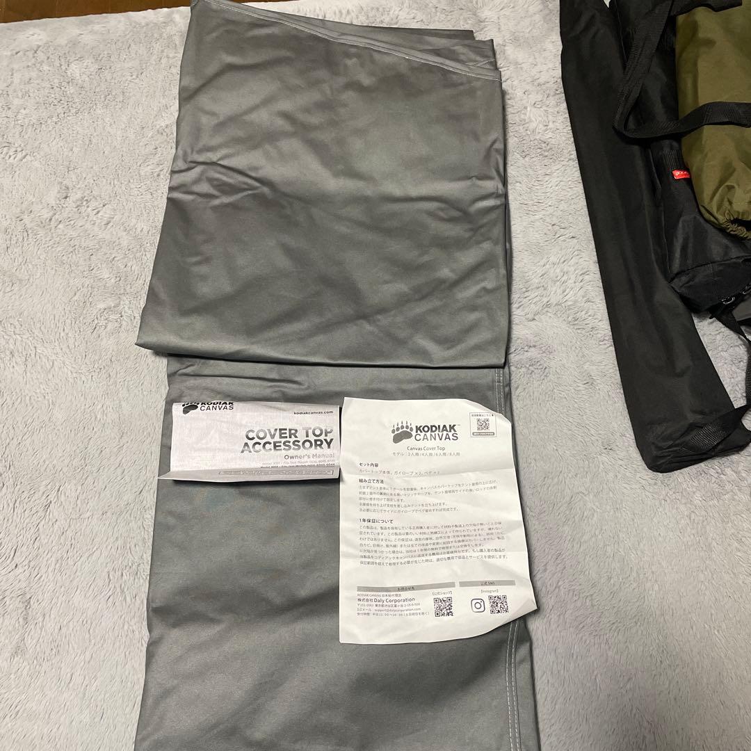 ①コディアックキャンバス Flex Bow VX 6人用テント カバートップ付き