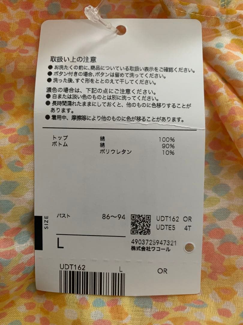 ワコール　ツモリチサト　スリープ　パジャマ　Lサイズ　UDT162 OR