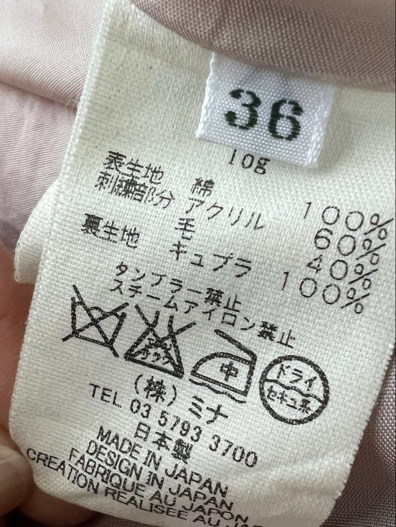 minaperhonen log ミナペルホネンスカート