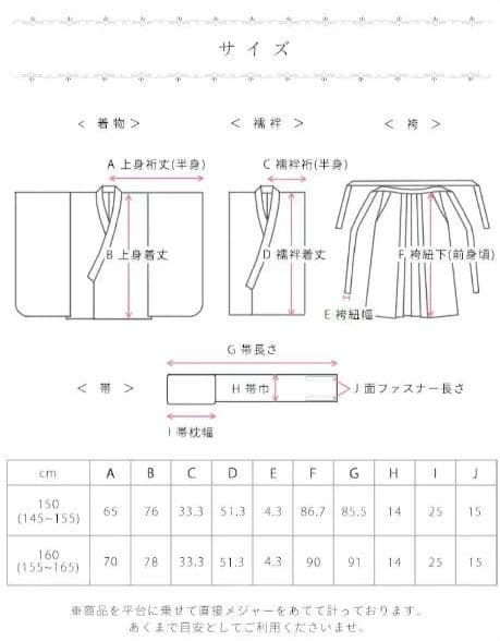 arisana 簡単着付け袴5点セット 紫色の花柄 小学校卒業式