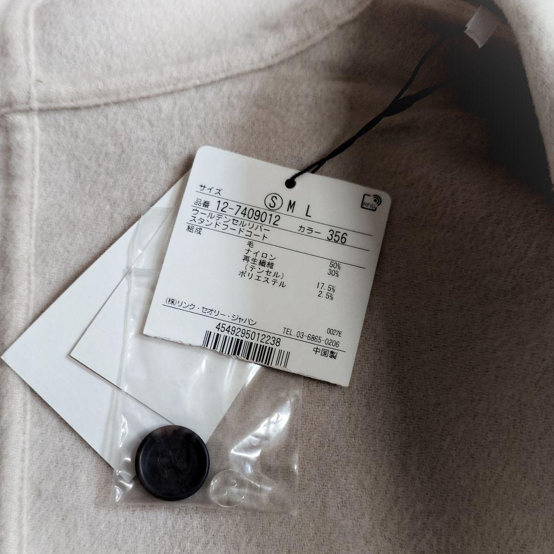 タグ付/未使用✨プラステ PLST ウールテンセルリバー スタンドフードコート