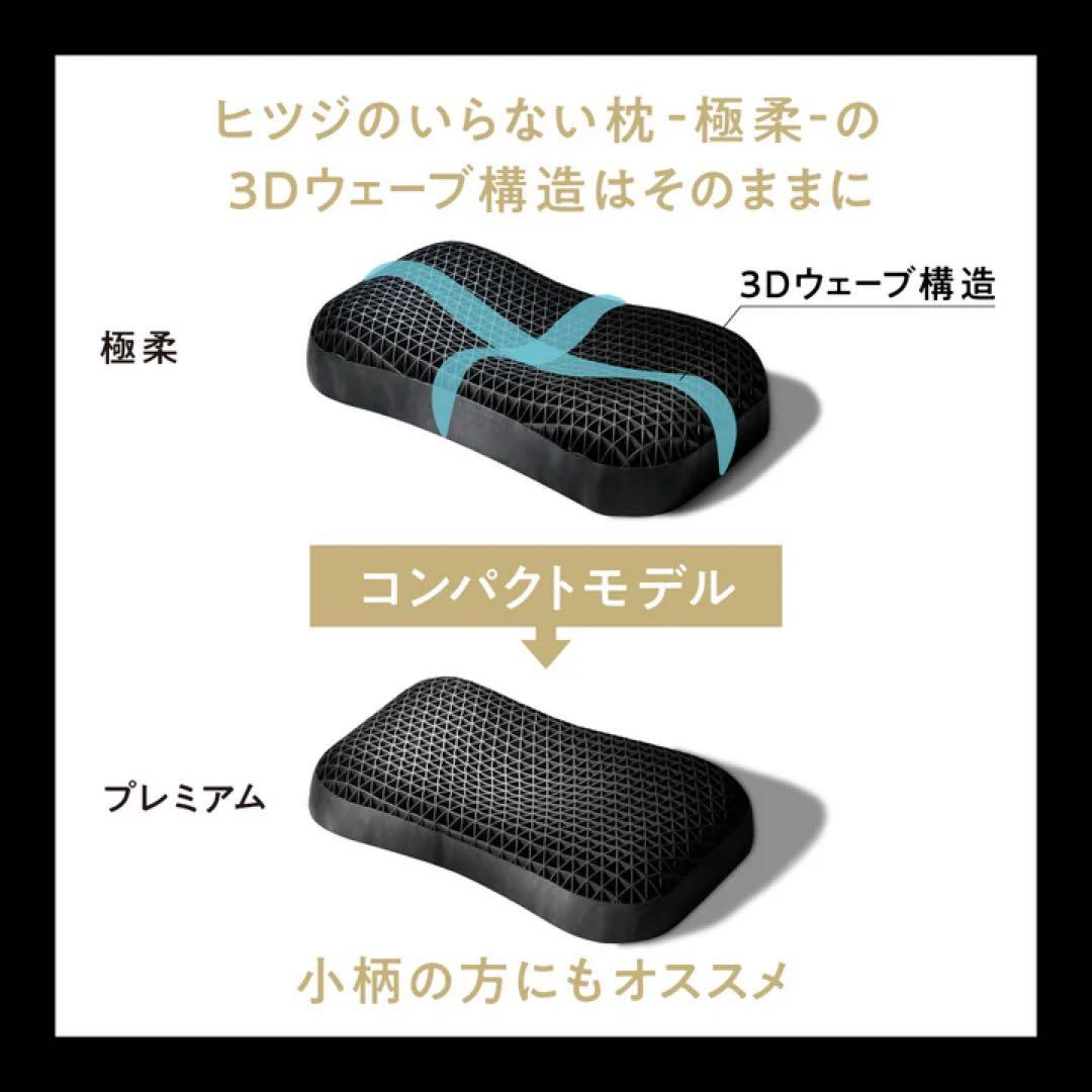 ★新品未開封★ ヒツジのいらない枕 プレミアム カバー付き