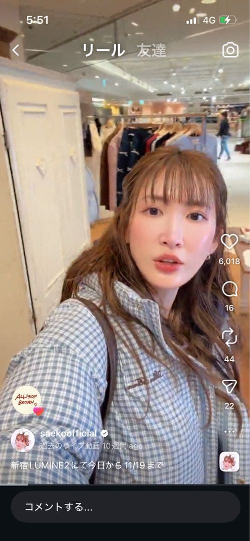 アリソンブラウン　紗栄子　ギンガムチェック　ブルゾン　ダウンジャケット