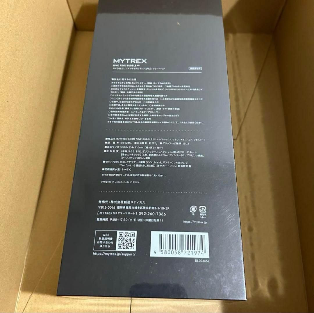 MYTREX HIHO FINE BUBBLE＋e - マイトレックス ヒホウ