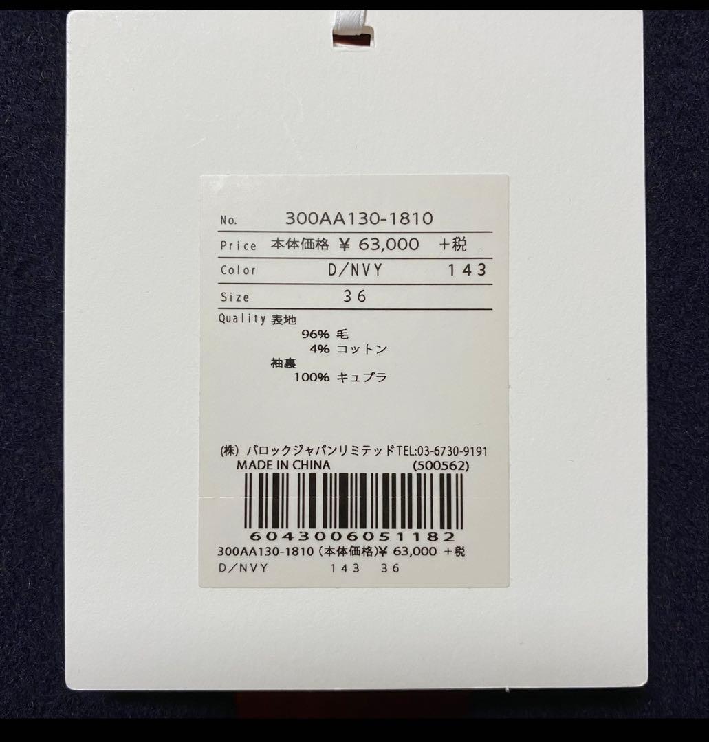 ENFOLD エンフォルド ソフトリバー ノーカラーコート 36