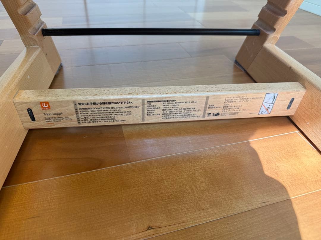 stokke トリップトラップ　箱付き