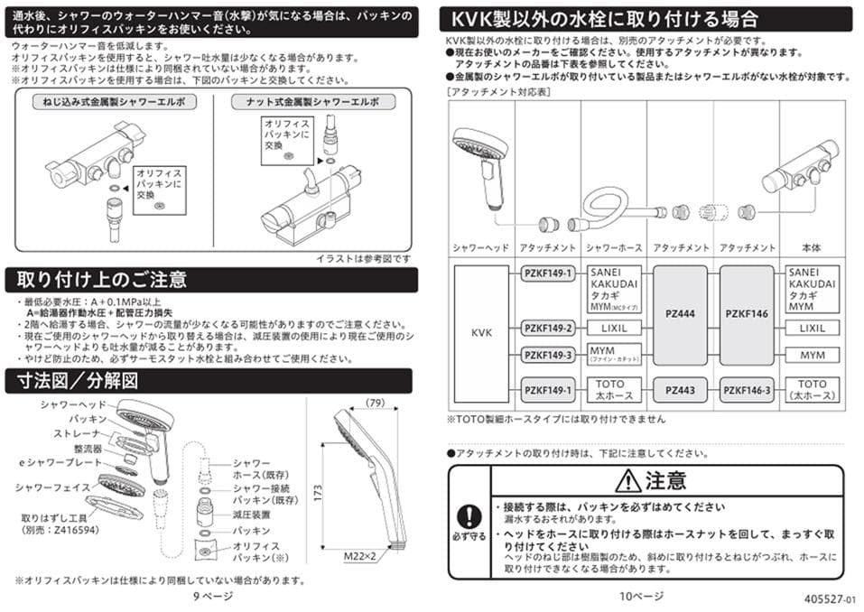 新品未開封 KVK 3wayワンストップ付ワイドシャワーヘッド PZS360T