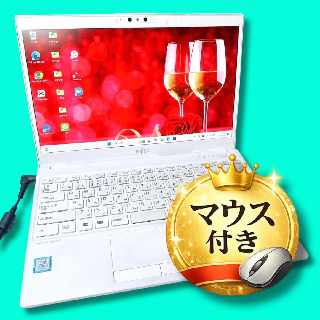 真っ白コンパクトで薄型❤️大人気富士通❤️ホワイトノートパソコン❤️Windows11