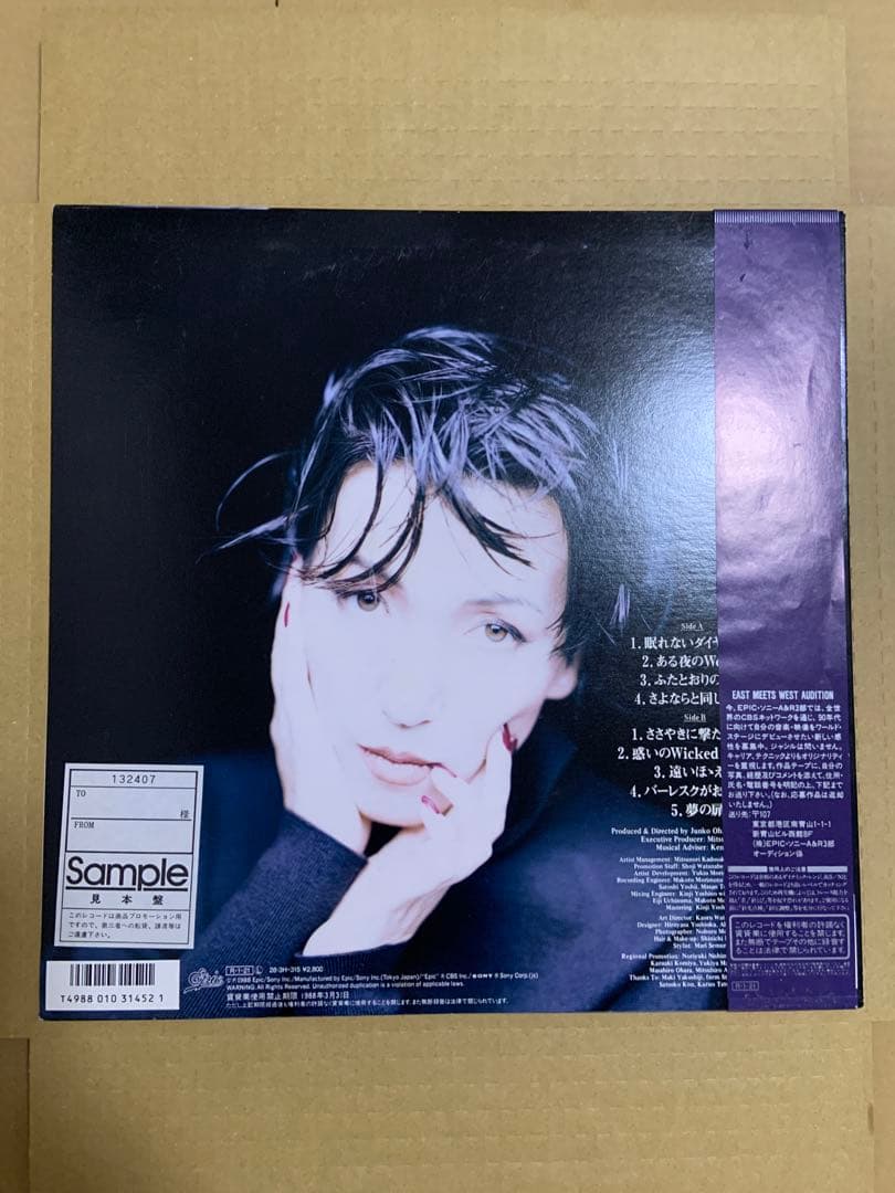 大橋純子　“DEF” プロモ・サンプルLP 電波媒体向け　レコード