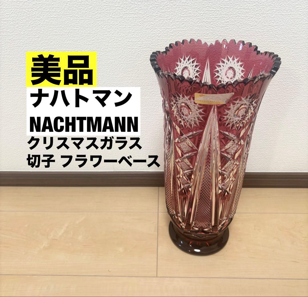 【美品】NACHTMANN BLEIKRISTALL 花瓶　フラワーベース 切子
