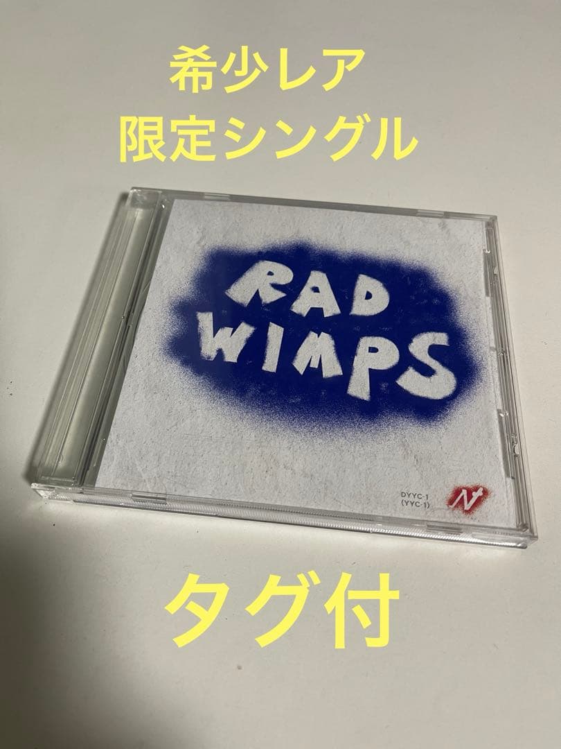 【廃盤】RADWIMPS もしも シングル【限定品】希少　タグ付