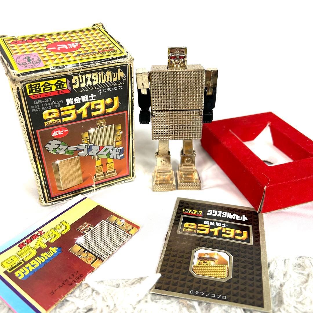 【希少】黄金戦士ゴールドライタン　キューブ&ロボ　GB-37 当時物