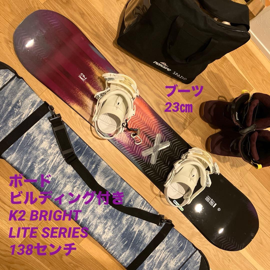 K2 Z スノーボード BRIGHT 138 ビルディング、ブーツ、カバーセット